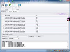劭洋商品采集軟件淘寶客商品采集v4.22 高效工具助力電商運營與硬件研發