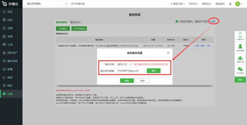 硬件研發中的財務管理 為何每月必須使用財務軟件進行賬務處理