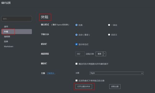 利用Typora高效記錄Markdown文件 硬件研發中的LTS管理實踐